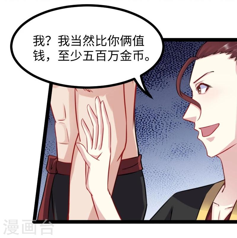 第147话 武魂是个痒痒挠？-第147话