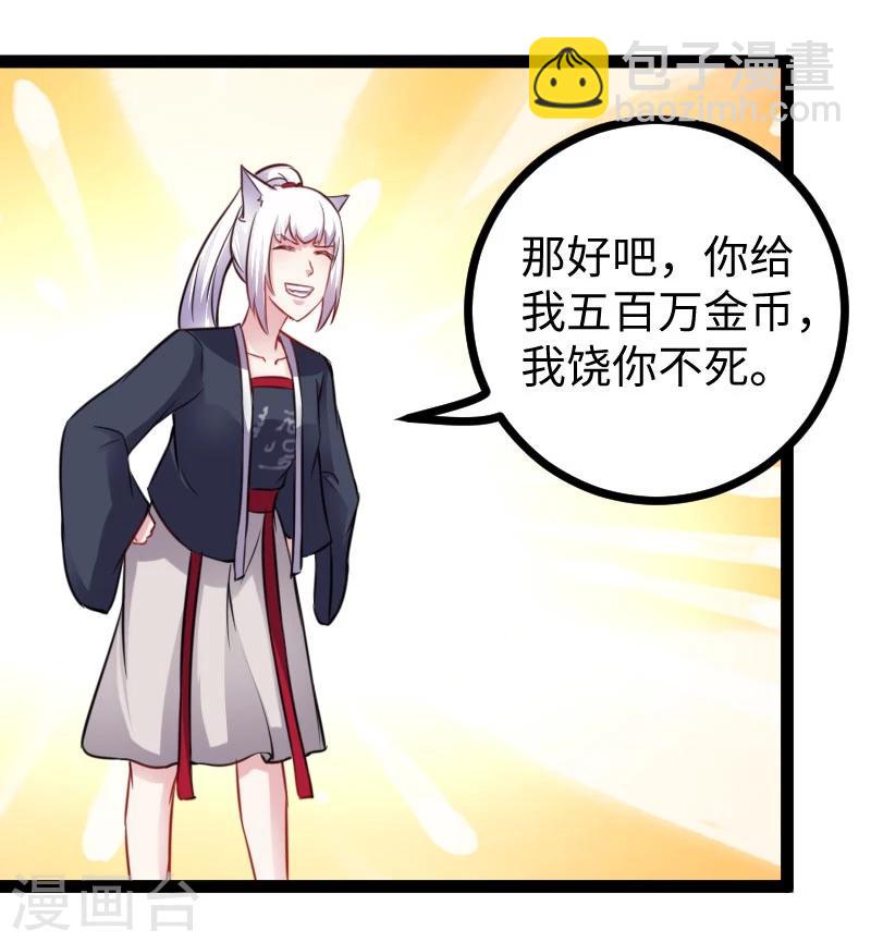 第147话 武魂是个痒痒挠？-第147话