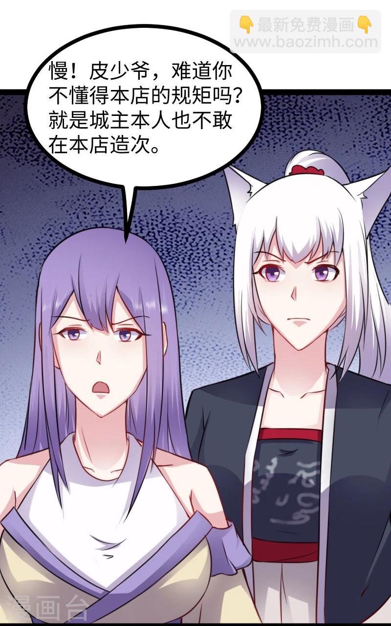 第147话 武魂是个痒痒挠？-第147话
