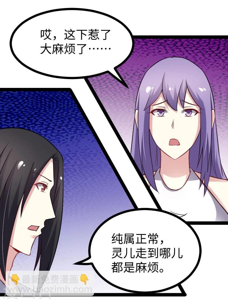 第149话 下马威-第149话