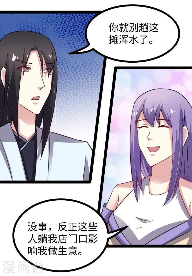 第149话 下马威-第149话