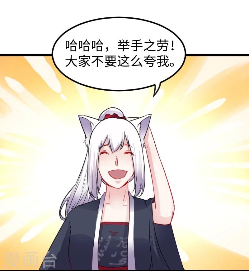 第149话 下马威-第149话