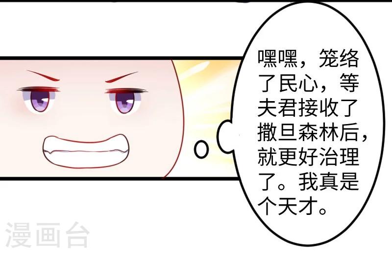 第149话 下马威-第149话