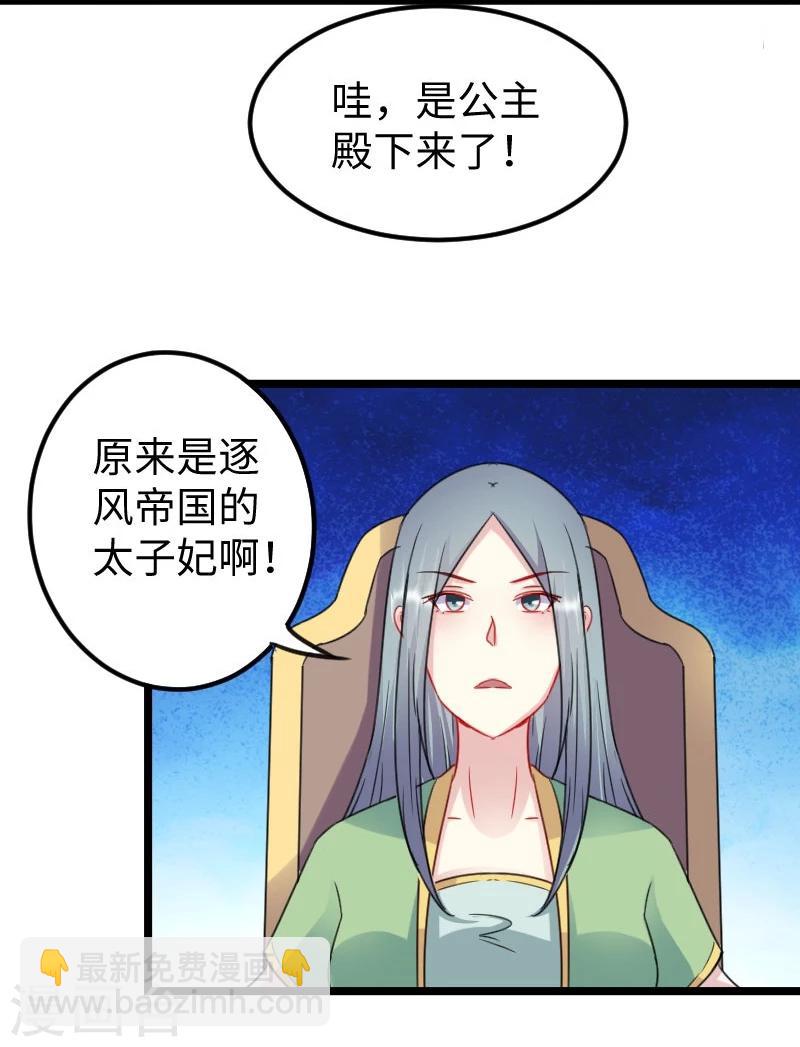 第149话 下马威-第149话