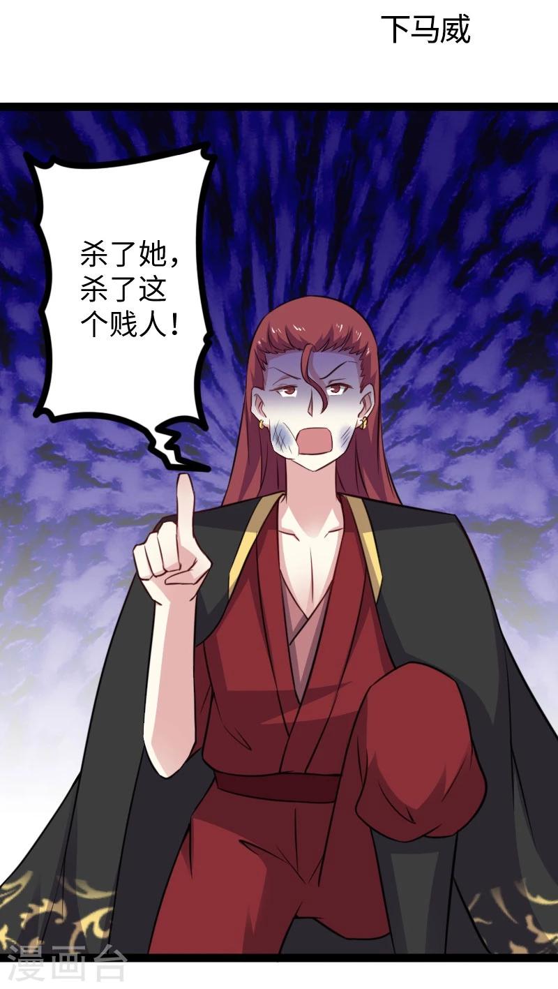 第149话 下马威-第149话
