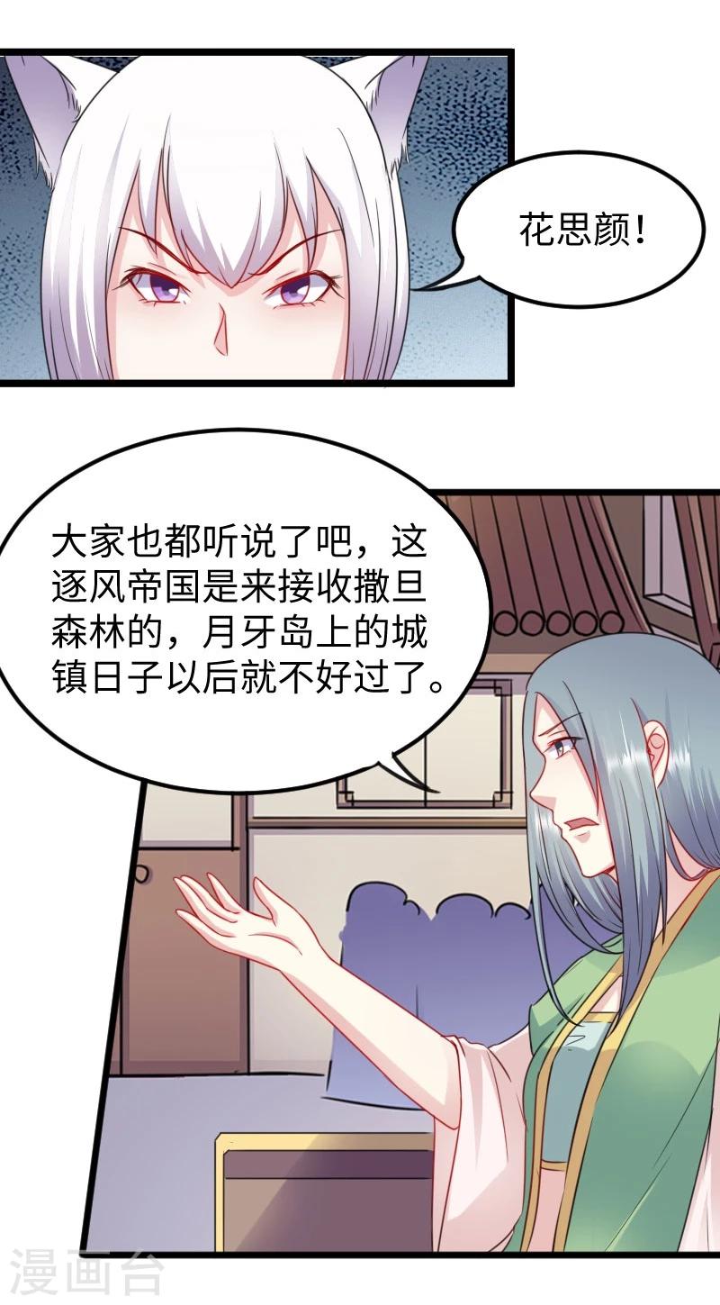 第149话 下马威-第149话
