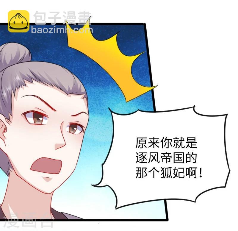 第149话 下马威-第149话