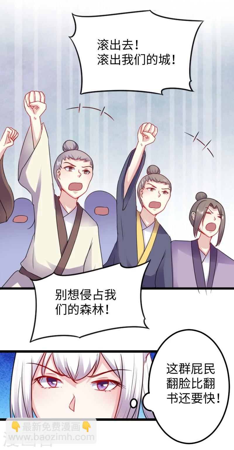 第149话 下马威-第149话
