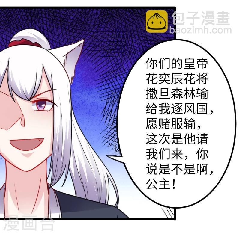 第149话 下马威-第149话