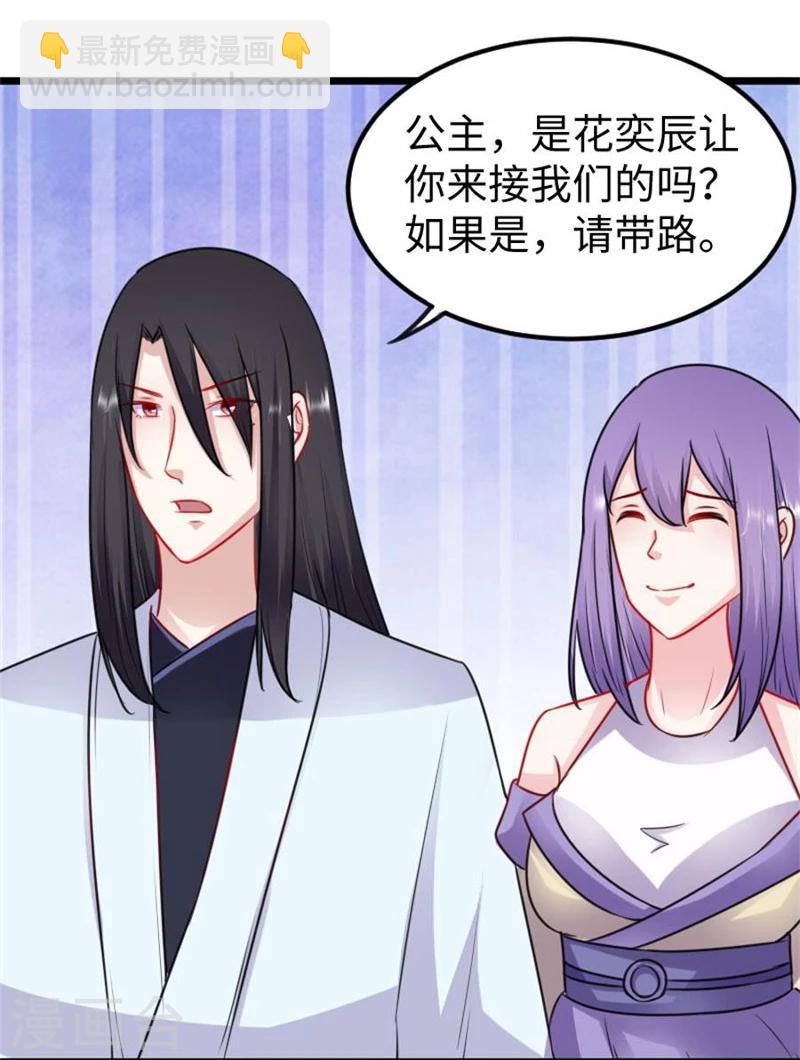 第149话 下马威-第149话