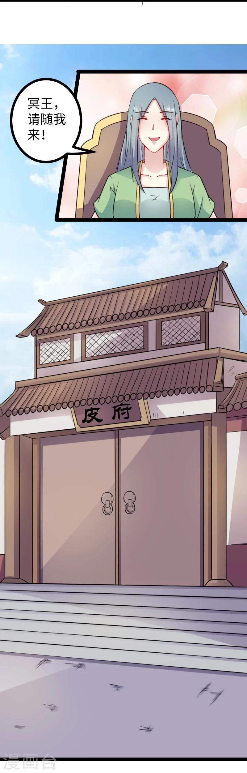 第149话 下马威-第149话