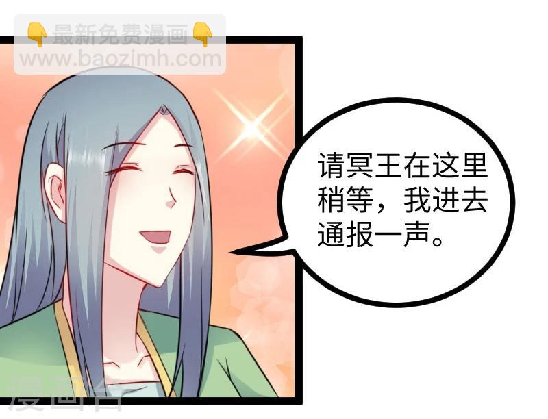 第149话 下马威-第149话