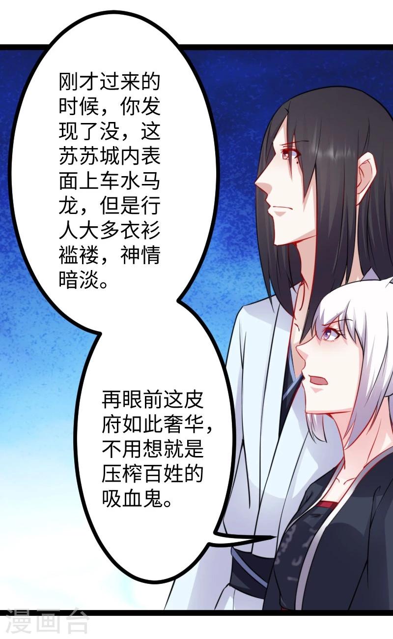 第149话 下马威-第149话