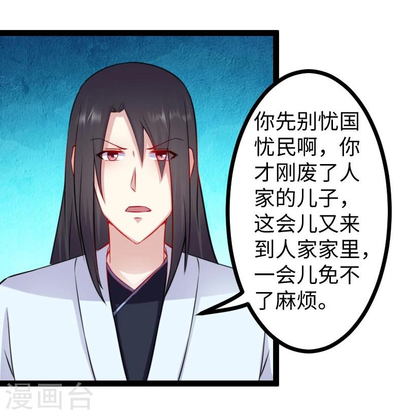 第149话 下马威-第149话