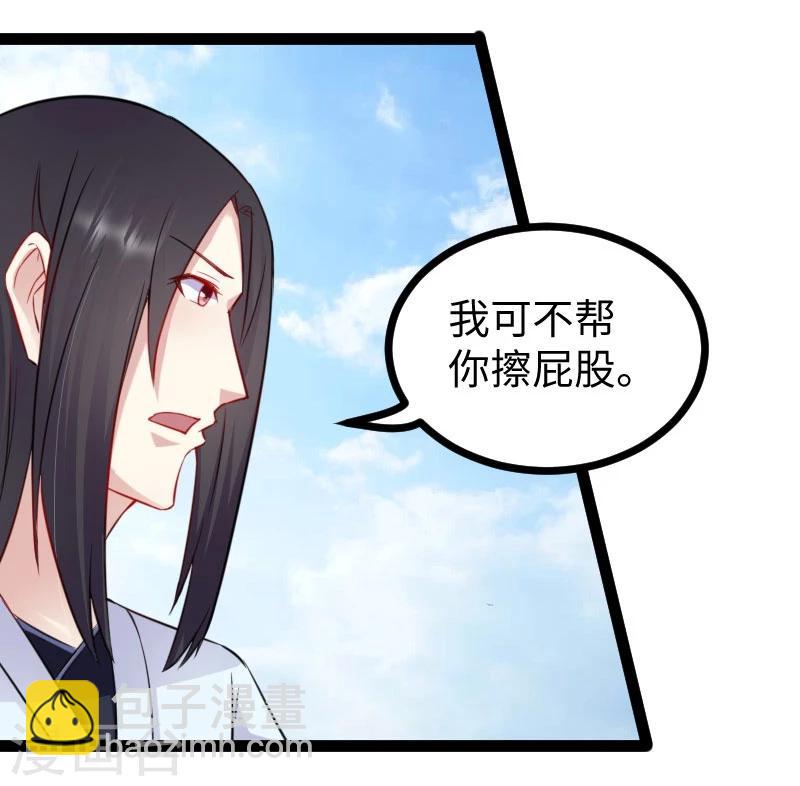 第149话 下马威-第149话