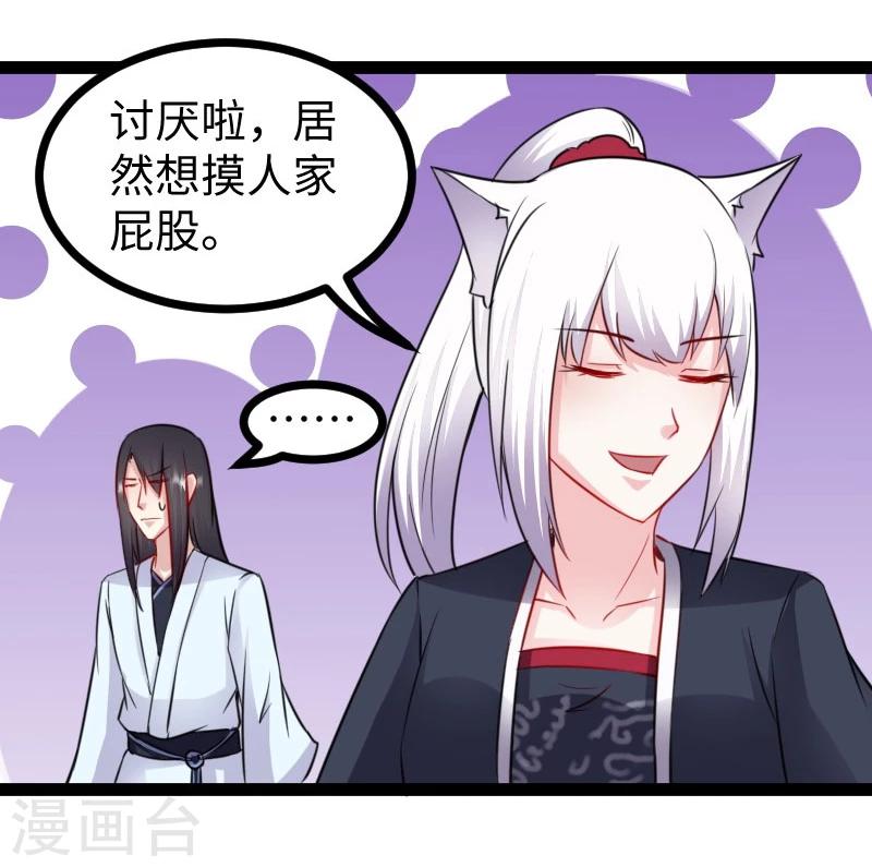 第149话 下马威-第149话
