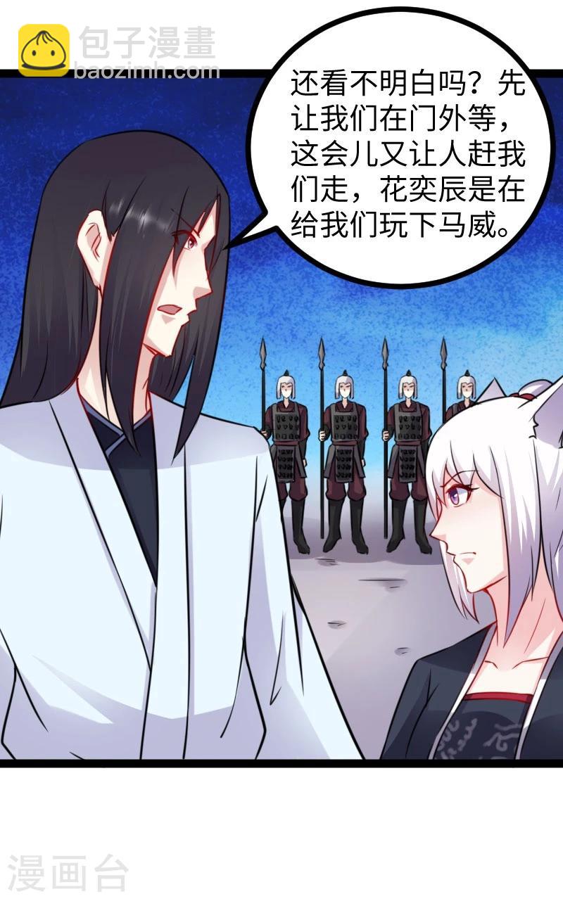 第149话 下马威-第149话
