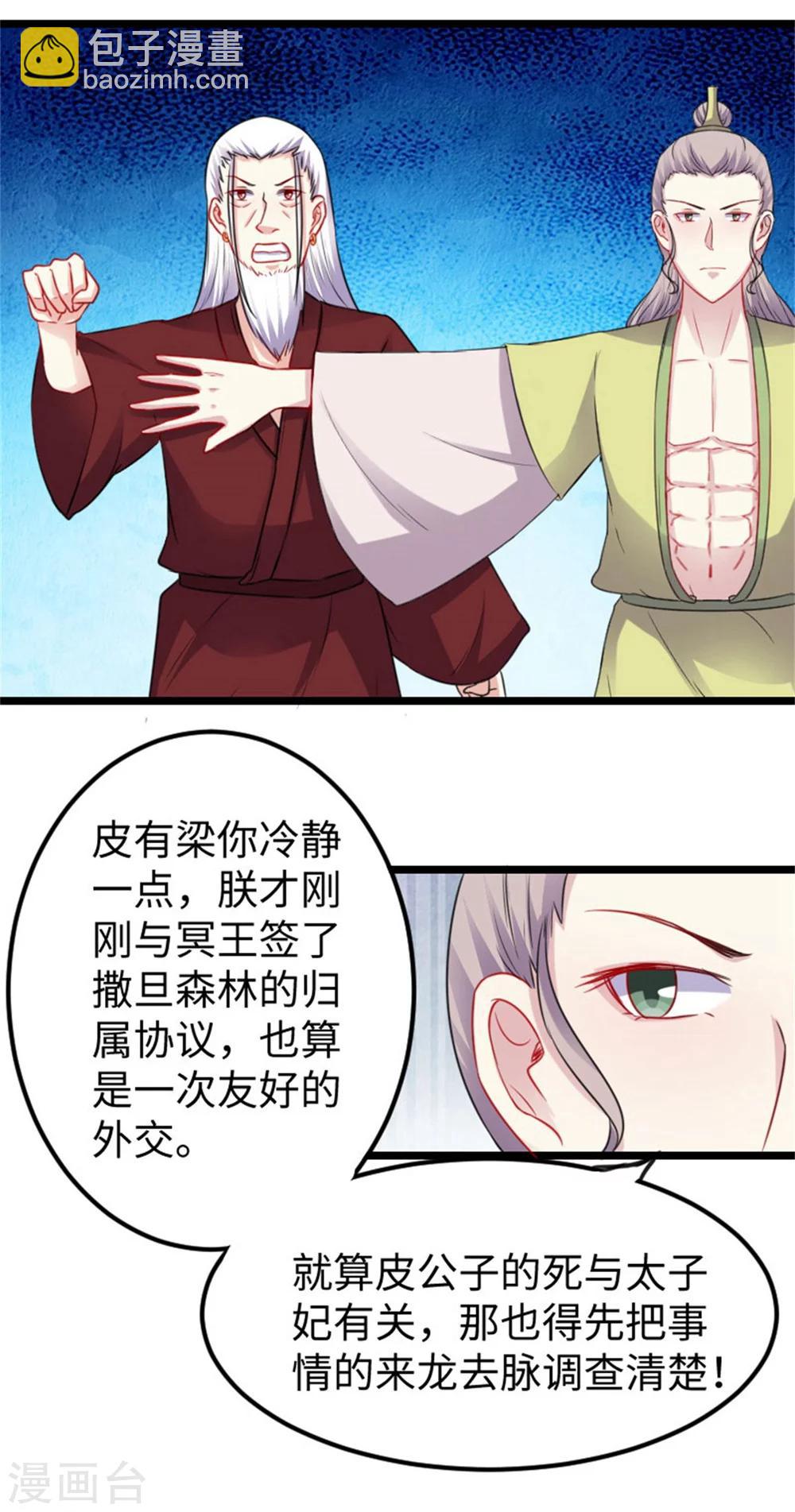 第151话 黄金甲佣兵团-第151话