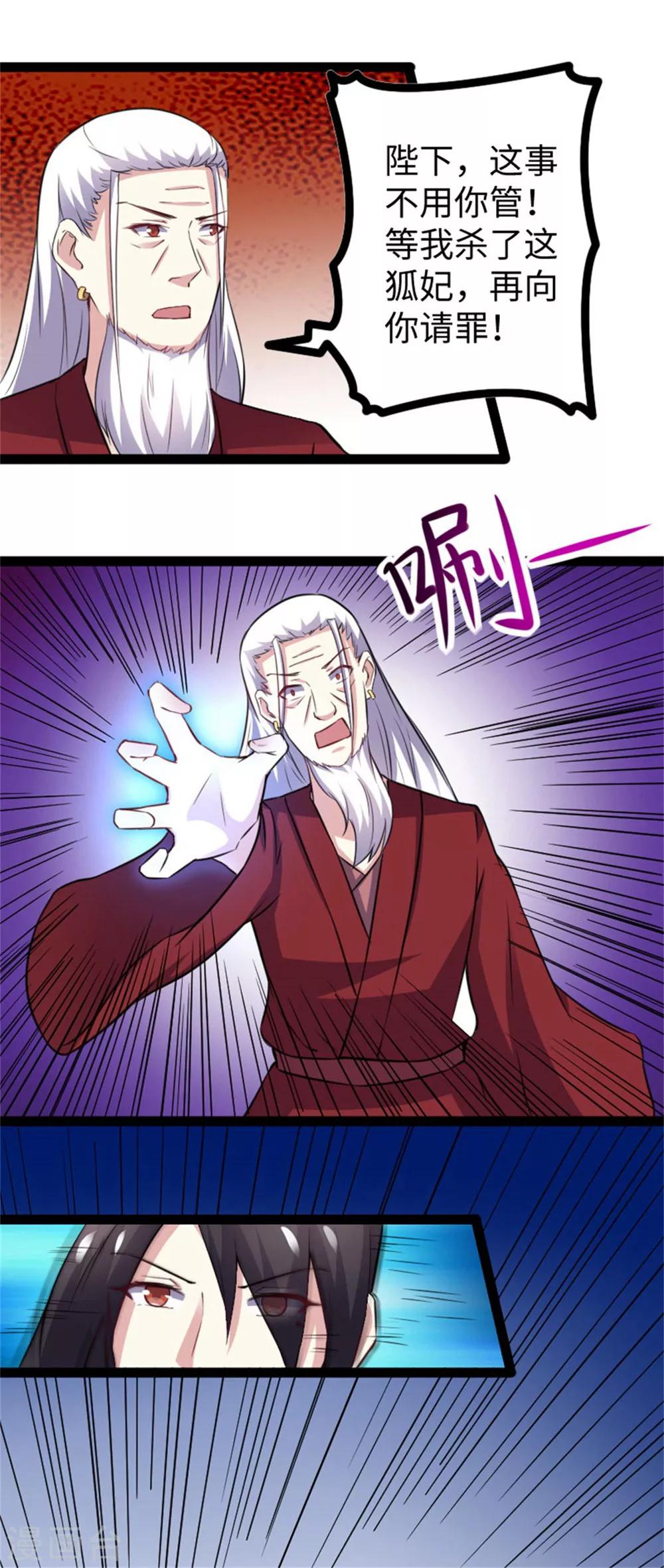 第151话 黄金甲佣兵团-第151话