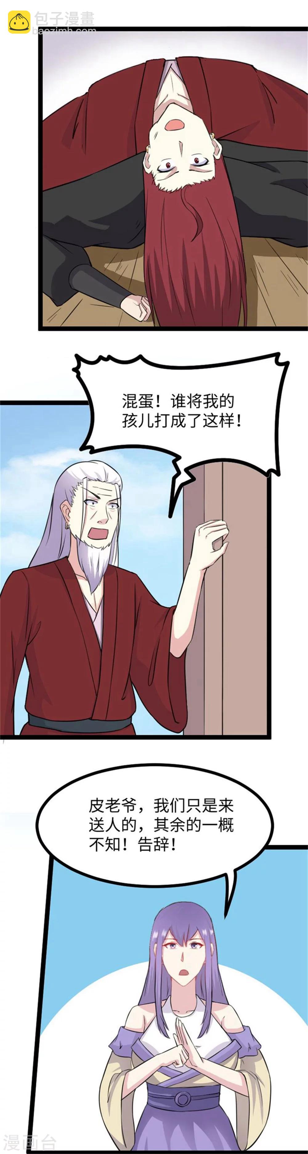 第151话 黄金甲佣兵团-第151话