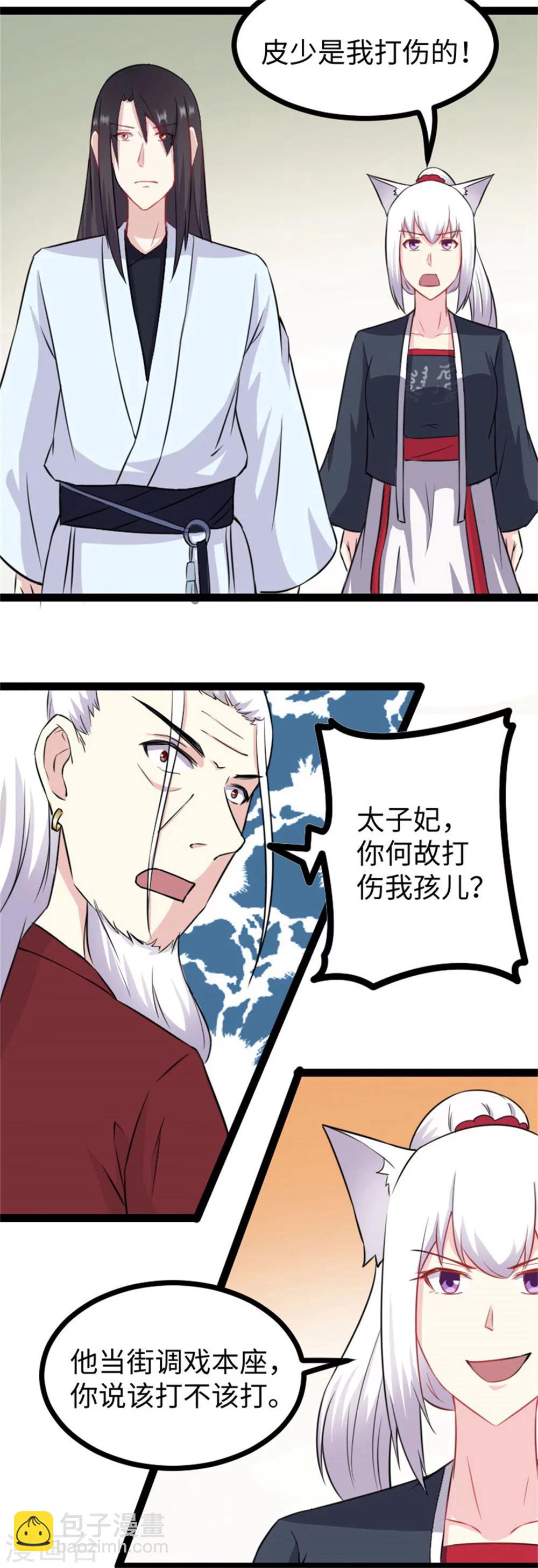 第151话 黄金甲佣兵团-第151话