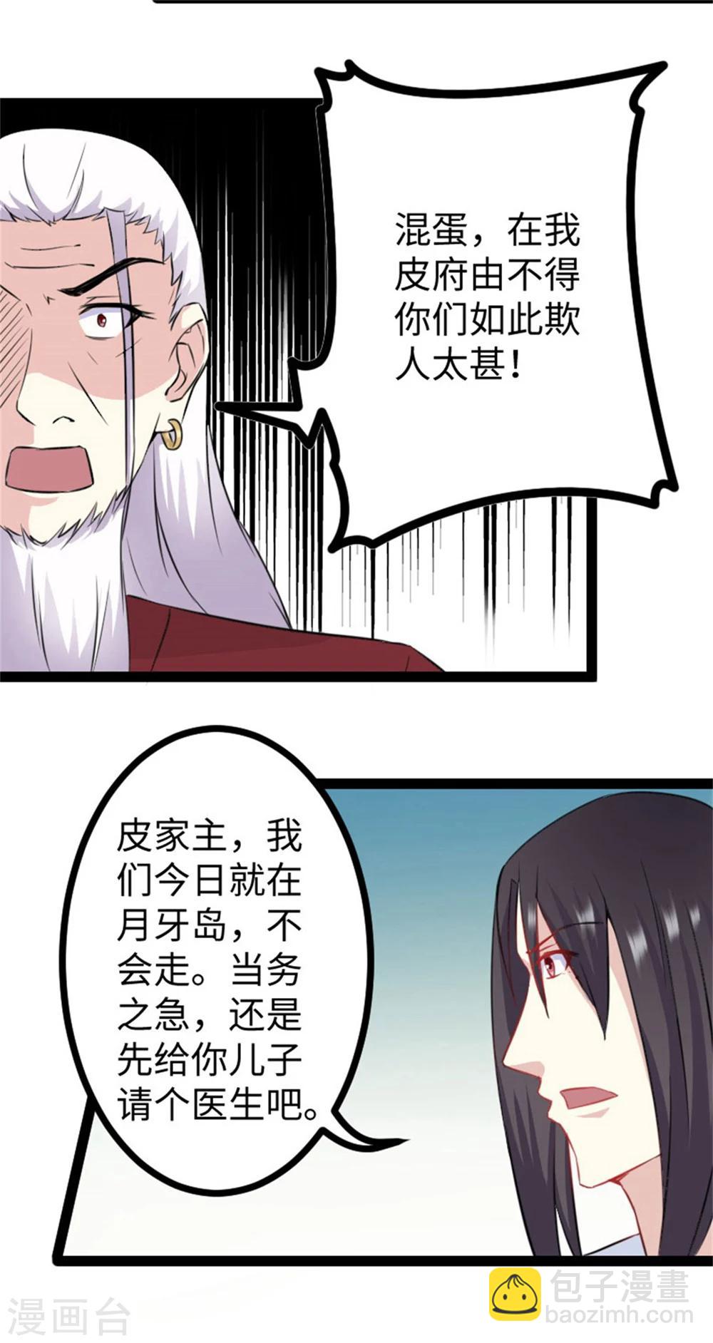 第151话 黄金甲佣兵团-第151话
