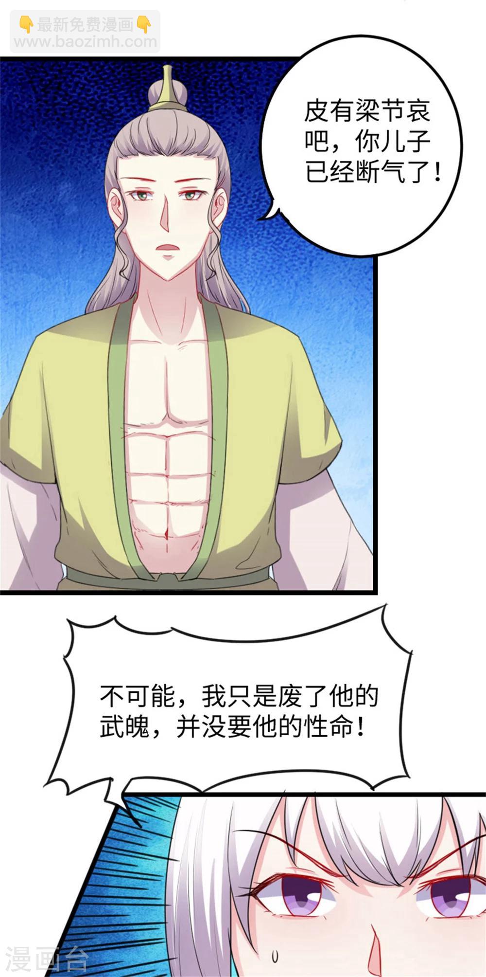 第151话 黄金甲佣兵团-第151话