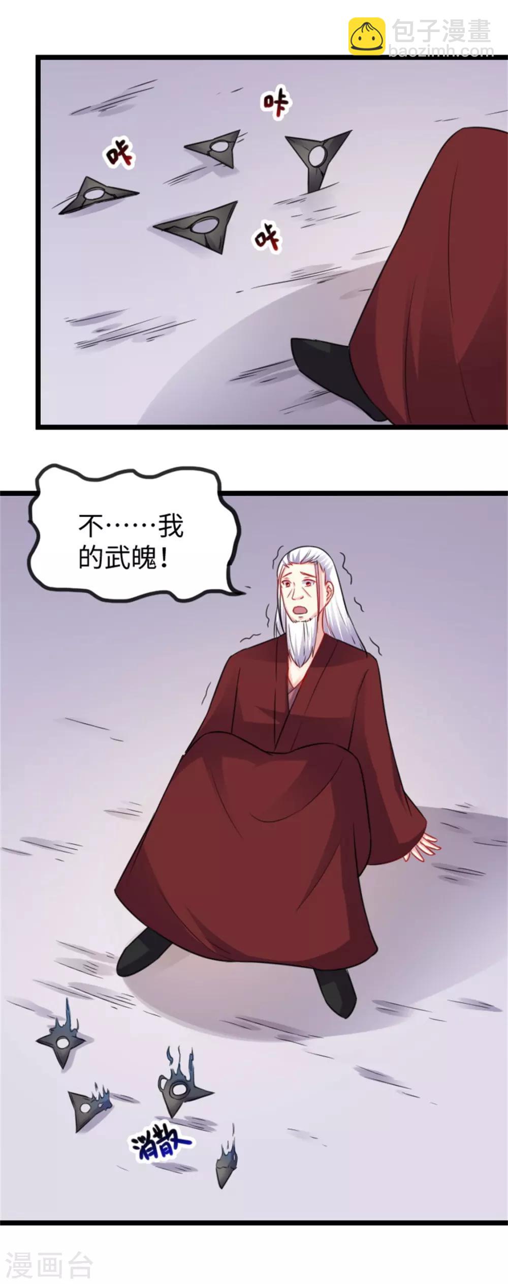 第153话 借刀杀人-第153话