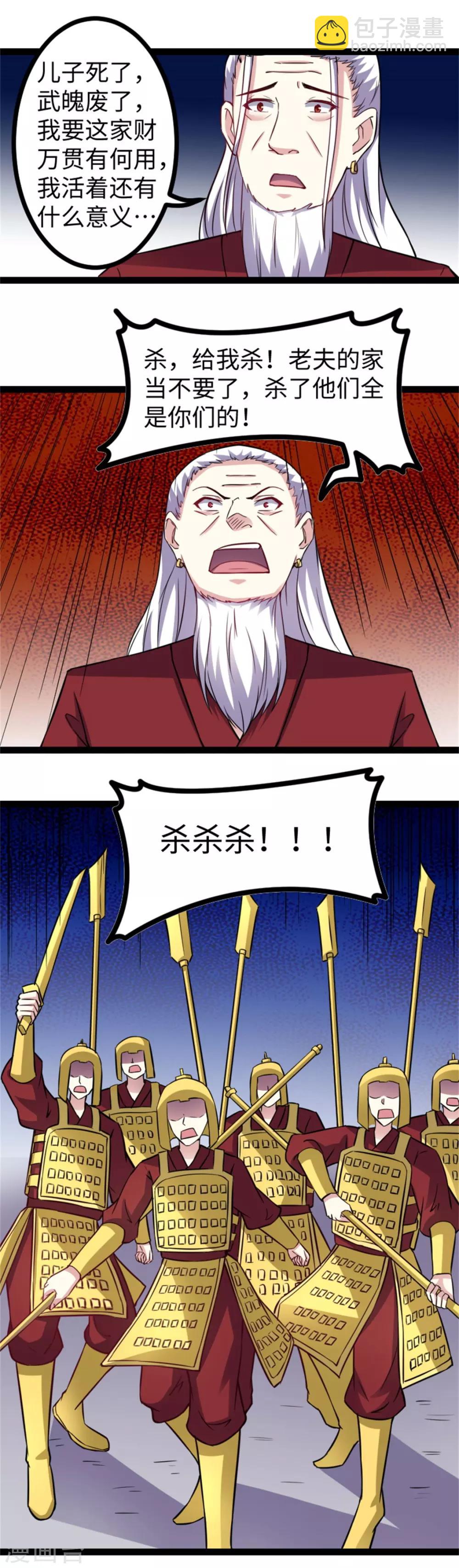 第153话 借刀杀人-第153话