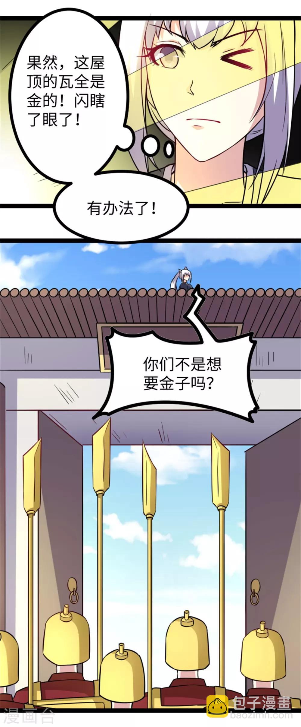 第153话 借刀杀人-第153话