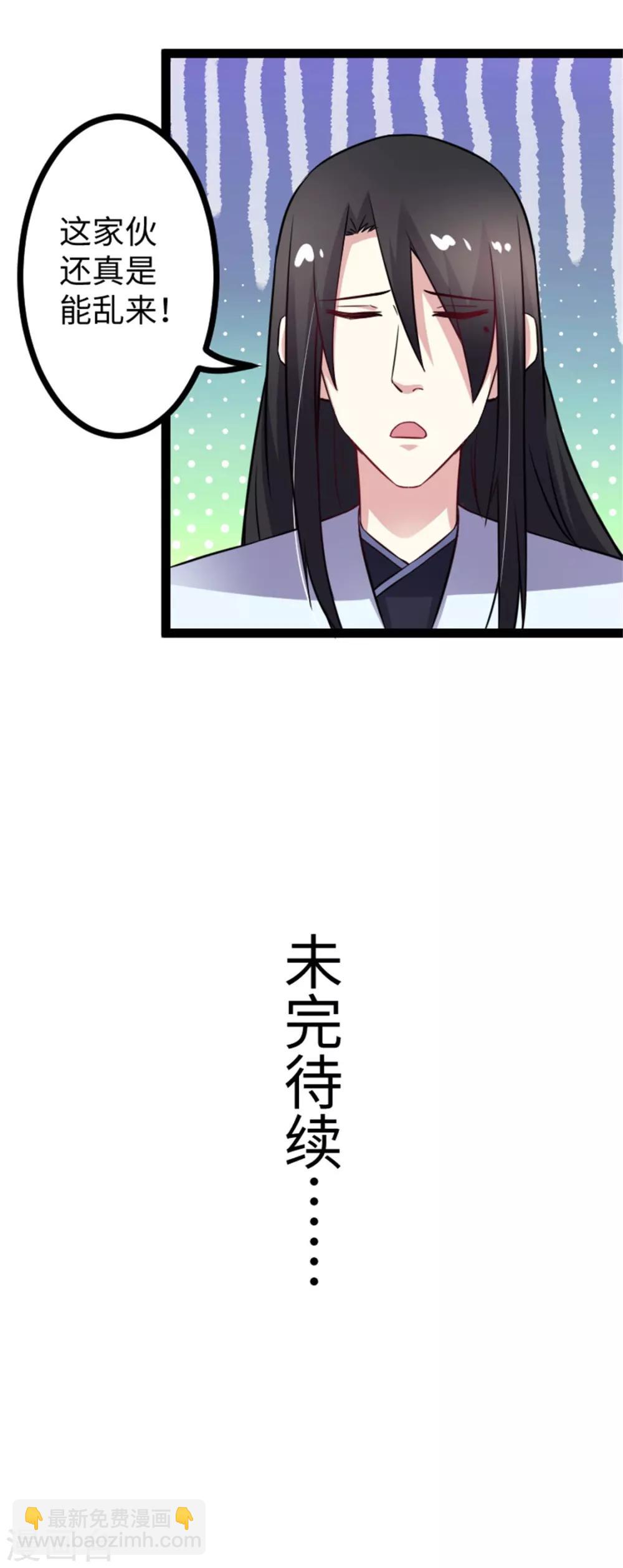 第153话 借刀杀人-第153话