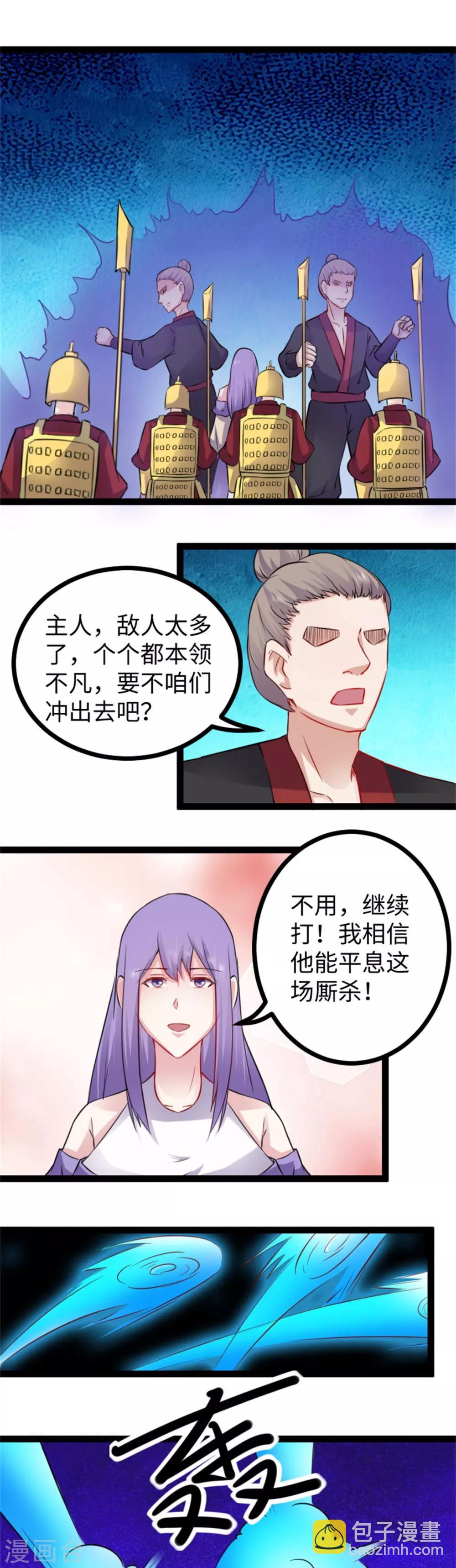 第153话 借刀杀人-第153话