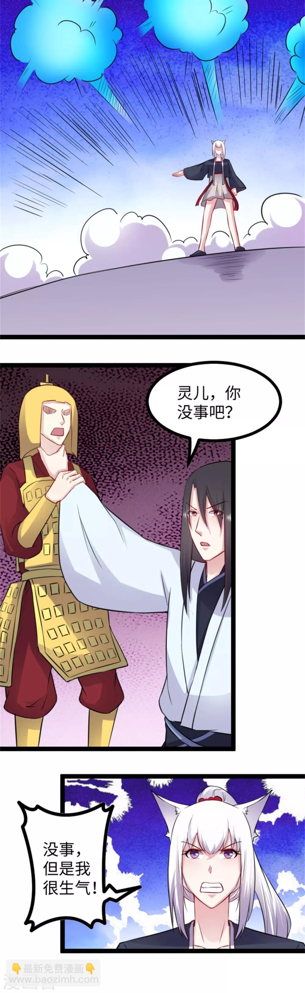 第153话 借刀杀人-第153话