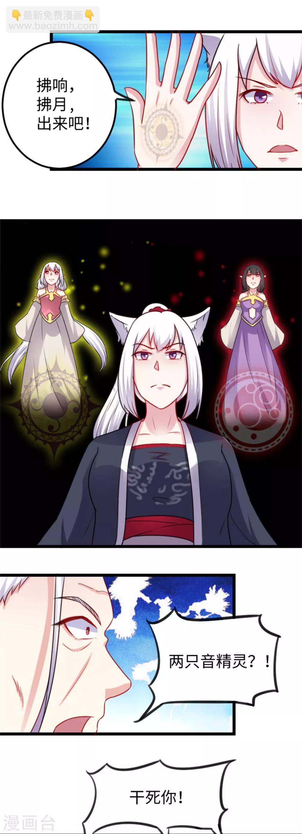 第153话 借刀杀人-第153话
