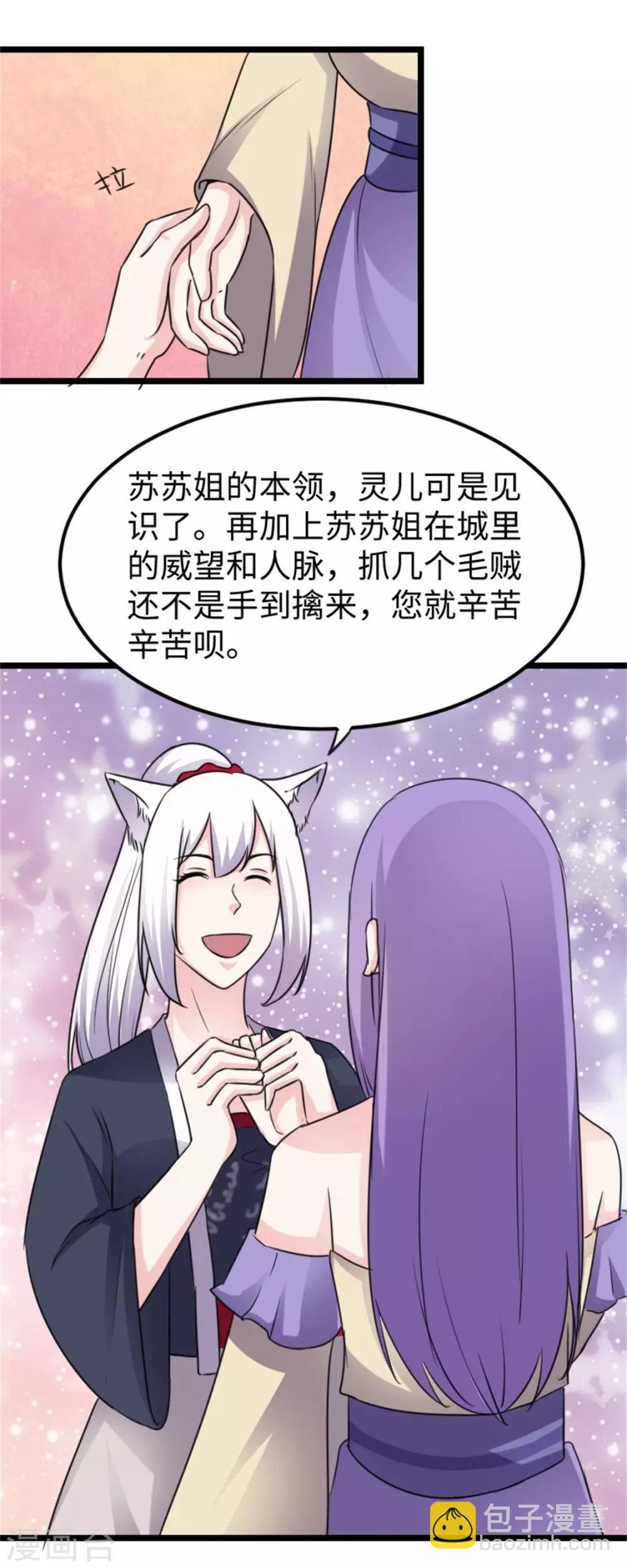 第155话 安抚民心-第155话