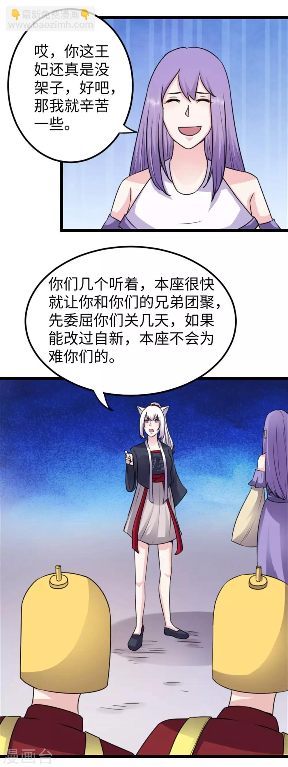 第155话 安抚民心-第155话
