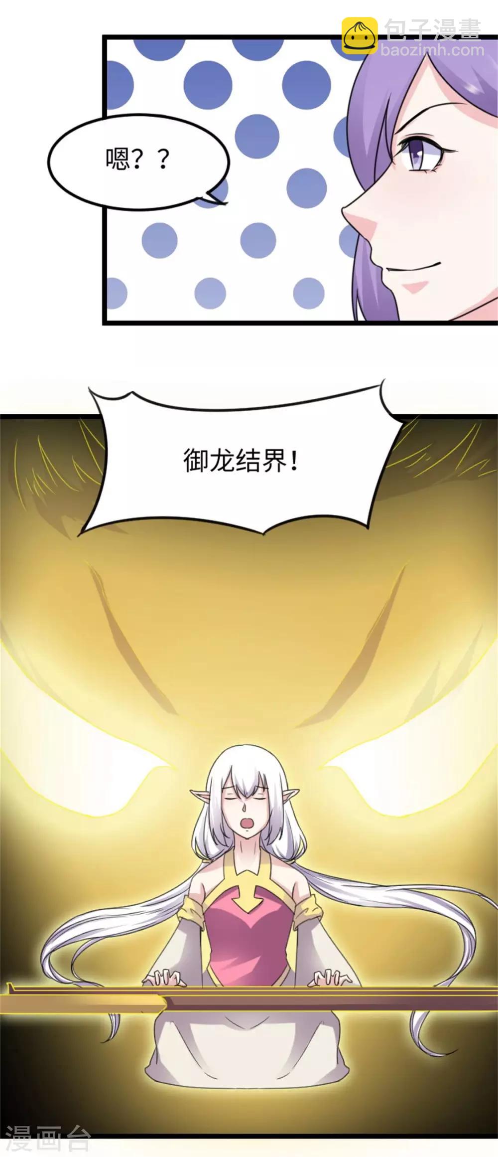 第155话 安抚民心-第155话