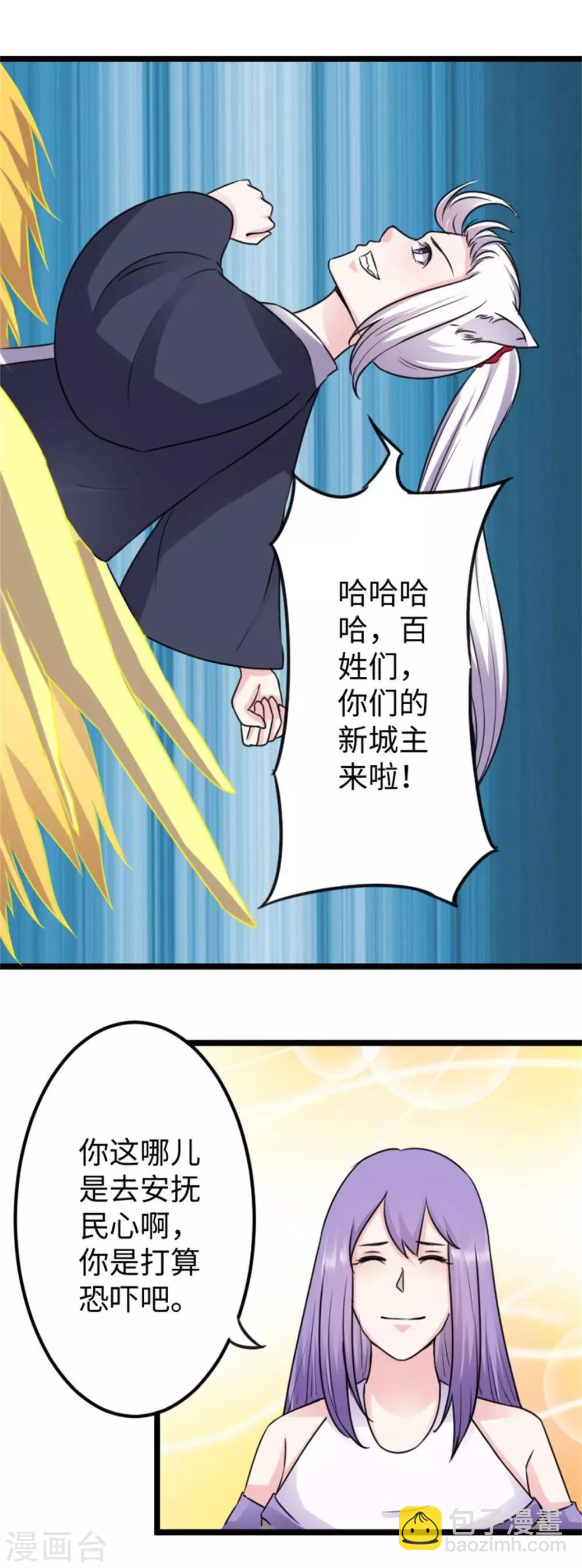 第155话 安抚民心-第155话