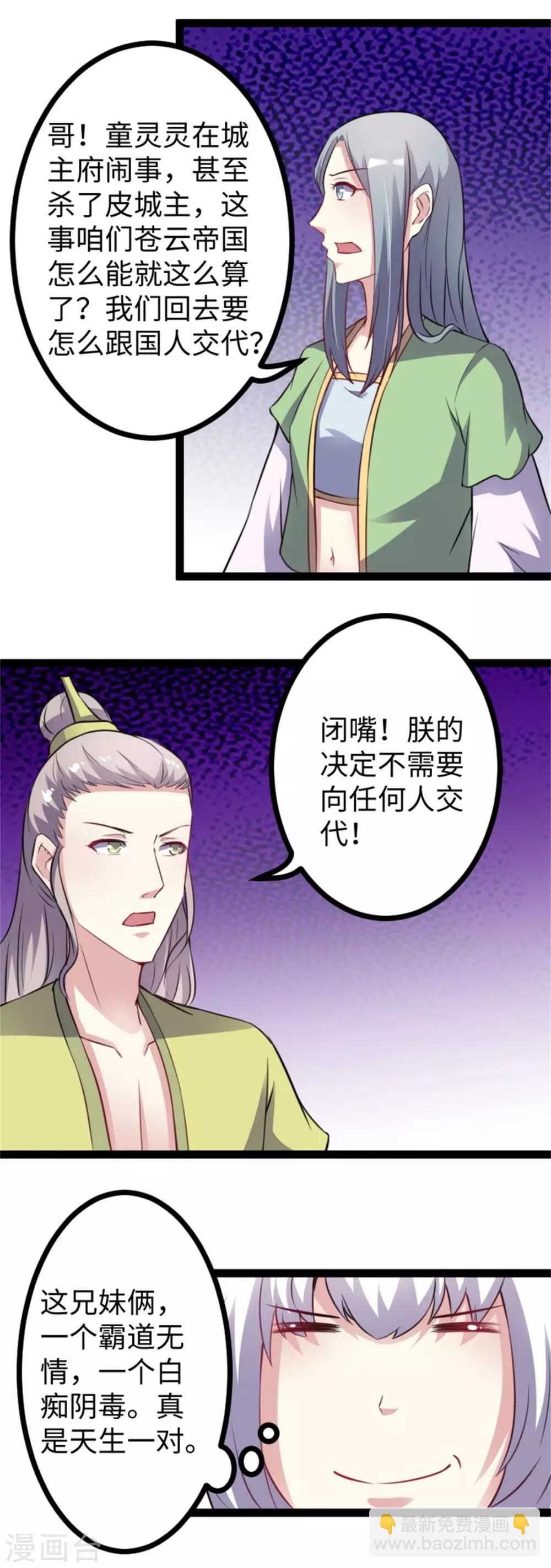 第155话 安抚民心-第155话