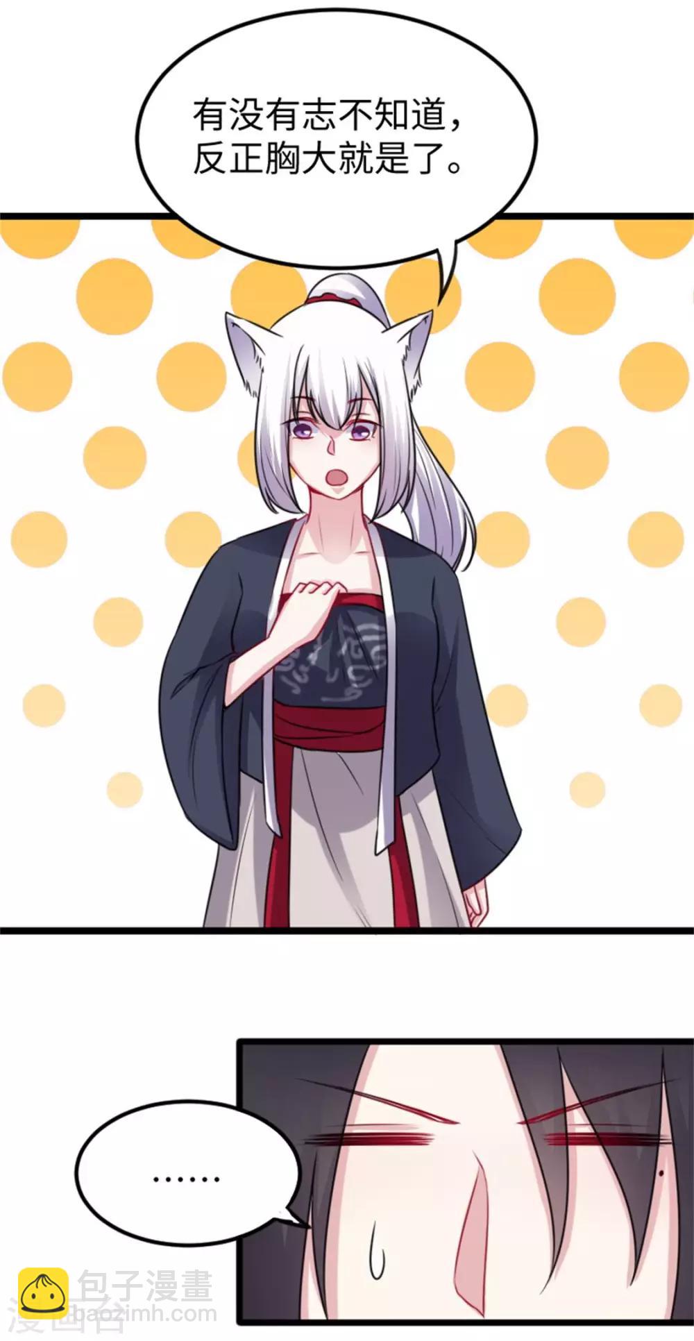 第155话 安抚民心-第155话
