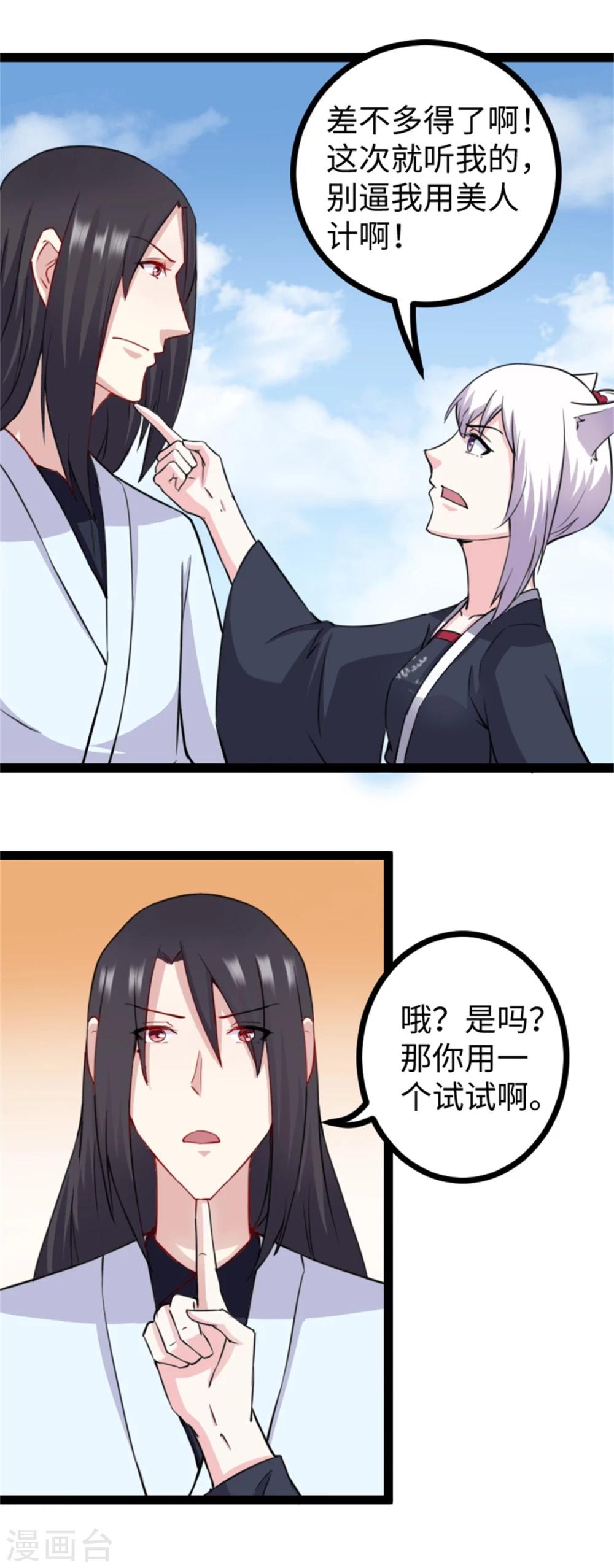 第157话 城主-第157话