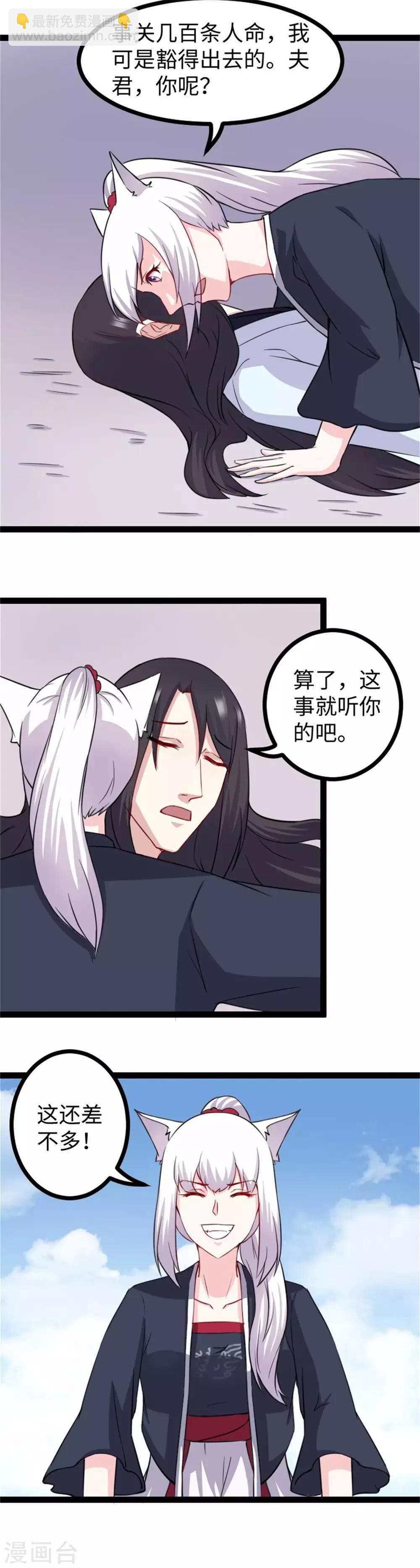 第157话 城主-第157话