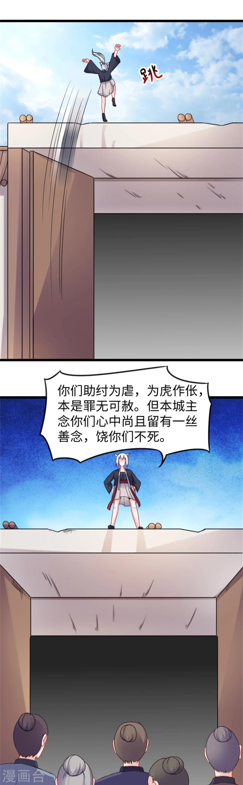 第157话 城主-第157话