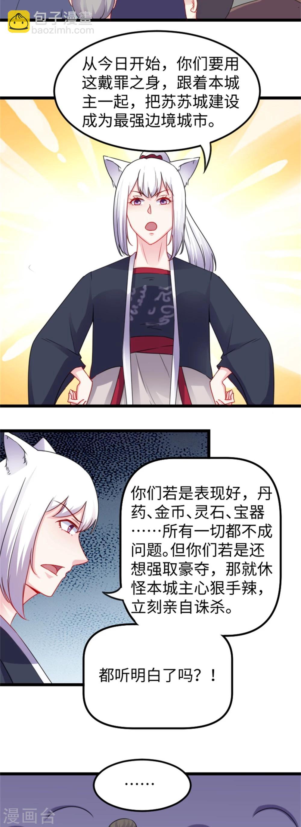第157话 城主-第157话