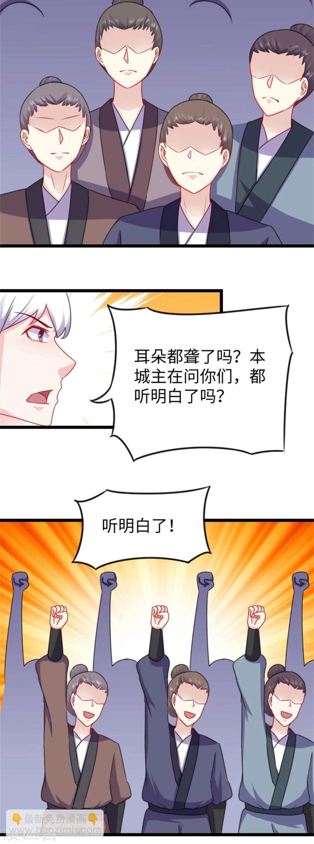 第157话 城主-第157话