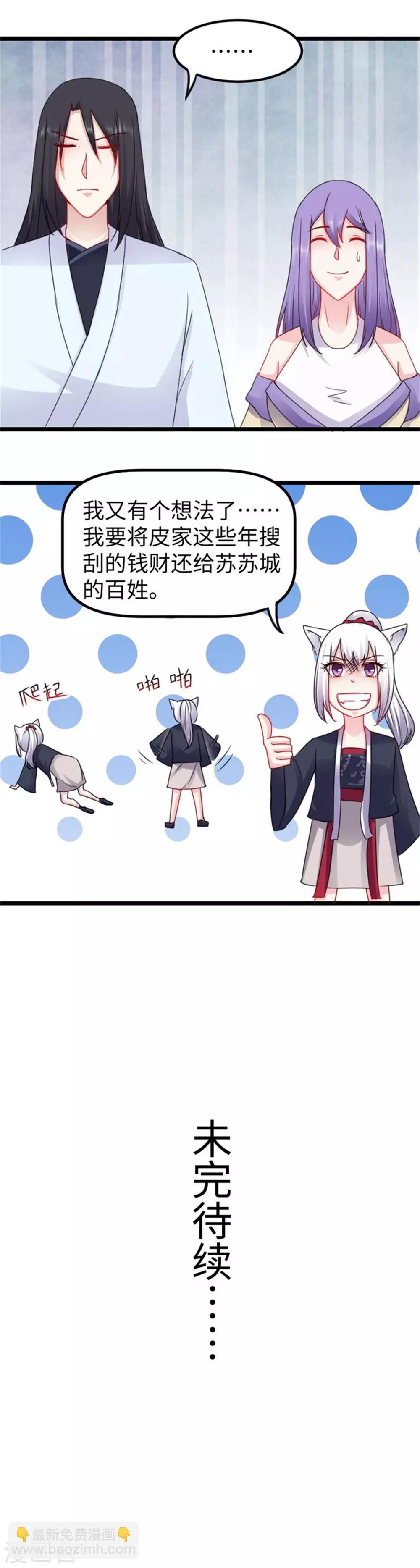 第157话 城主-第157话