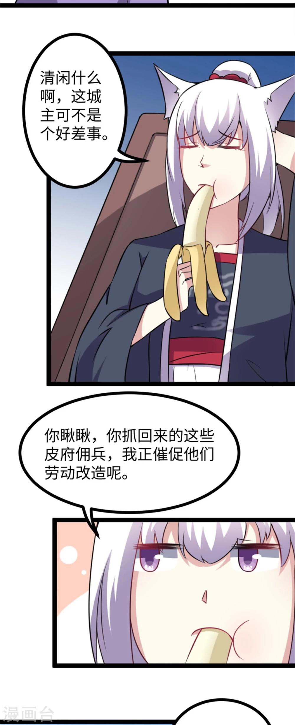 第157话 城主-第157话