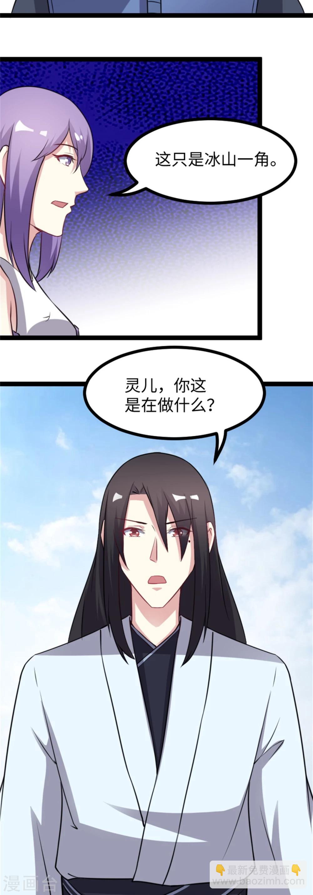 第157话 城主-第157话