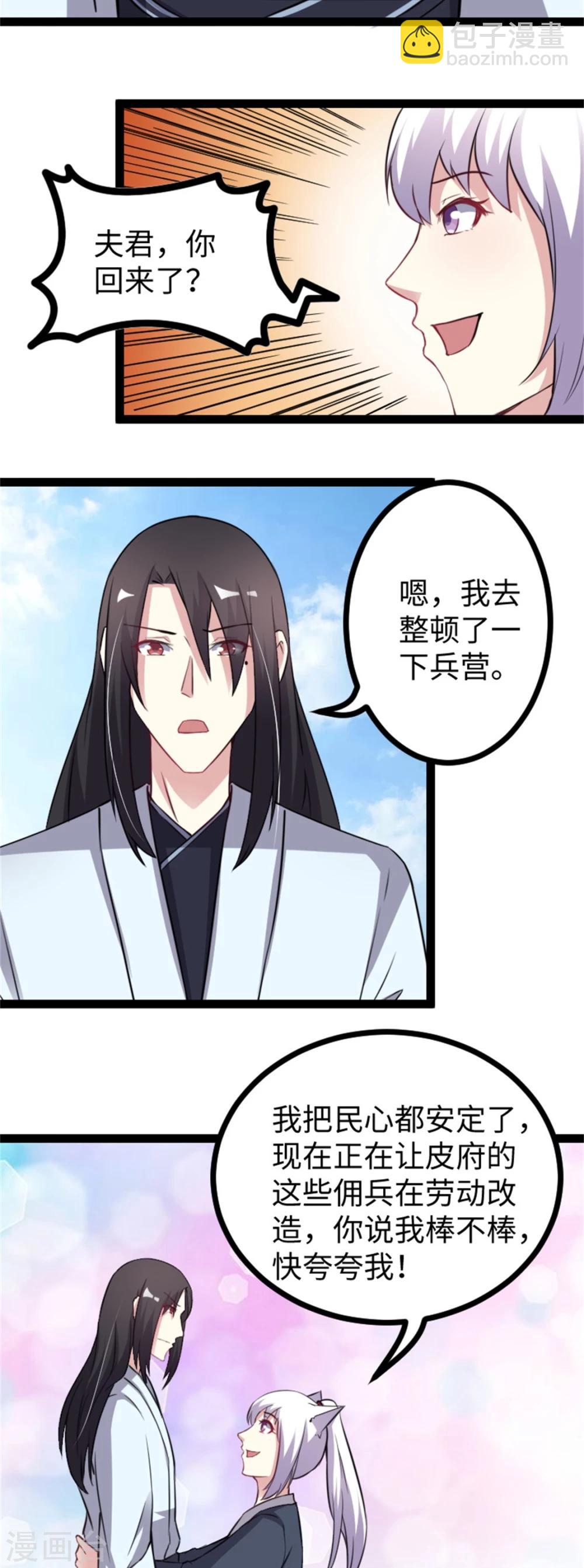 第157话 城主-第157话