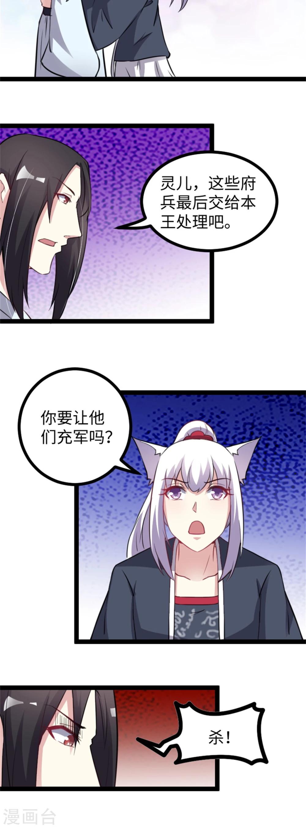 第157话 城主-第157话